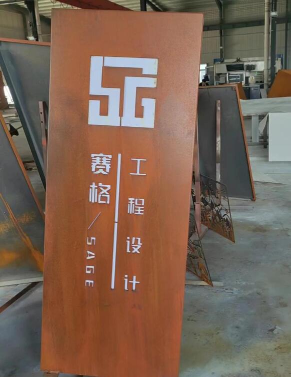 永泰锈钢板招牌